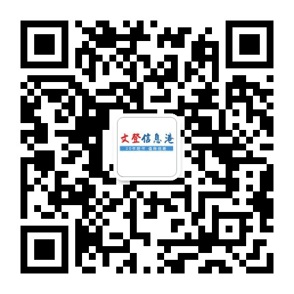 文登信息港网公众号二维码