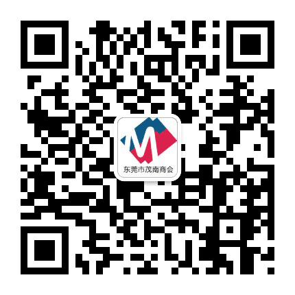 东莞市茂南商会公众号二维码