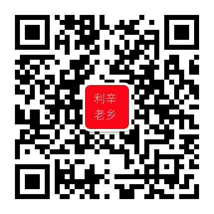 利辛老乡群公众号二维码