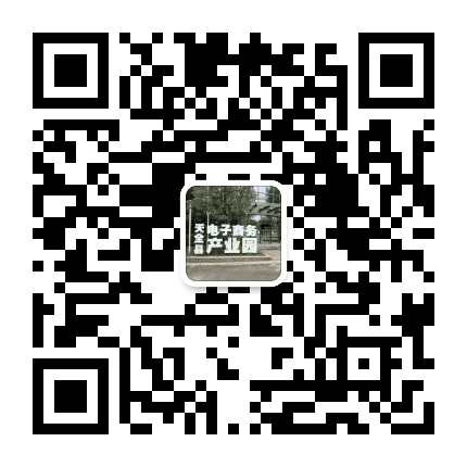 天全电商产业园公众号二维码