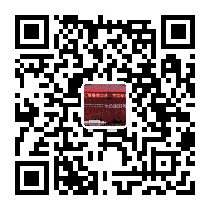 蔡庄社区党群服务平台公众号二维码