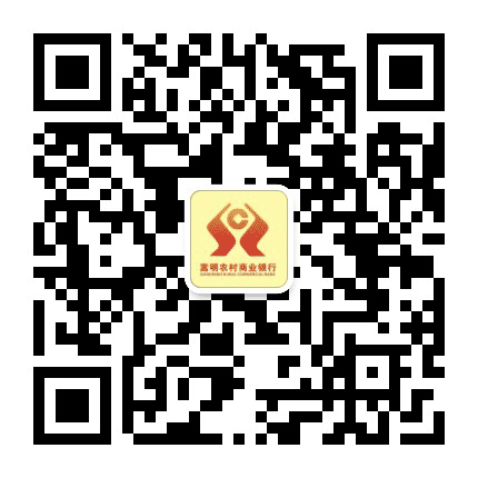 嵩明农商行公众号二维码