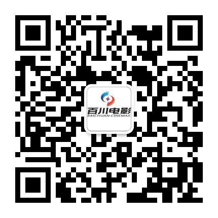 百川影城坂田店公众号二维码