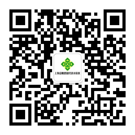 上海崇明供销经济开发区公众号二维码