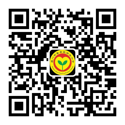 集美区田头小学公众号二维码