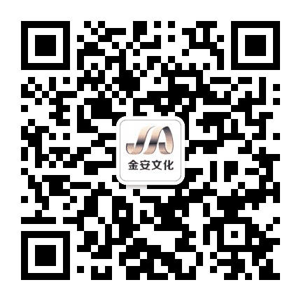 金安文化公众号二维码