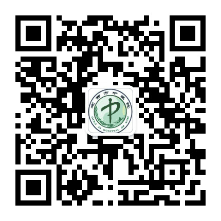 定西中医公众号二维码
