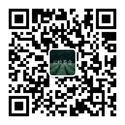 云岭茶仓公众号二维码