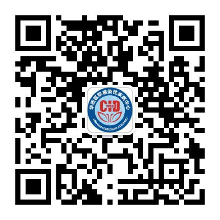 华西医院感染性疾病中心公众号二维码