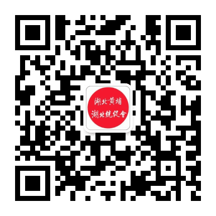 湖北黄埔公众号二维码