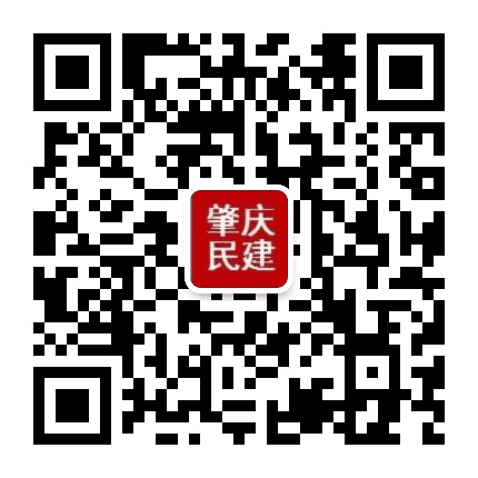 肇庆民建公众号二维码