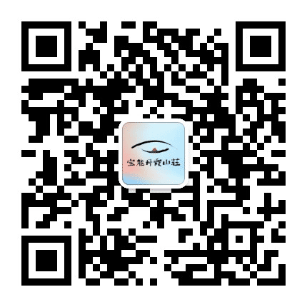 韶关宝能丹霞山庄公众号二维码