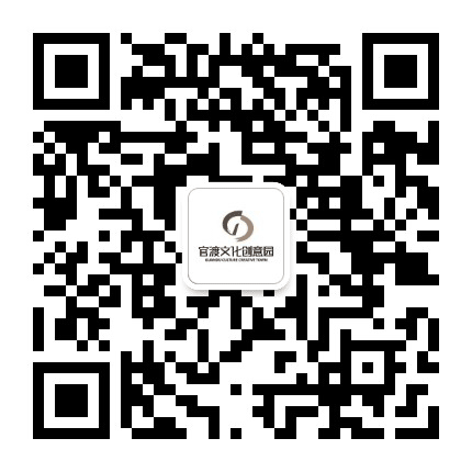 官渡文化创意园公众号二维码