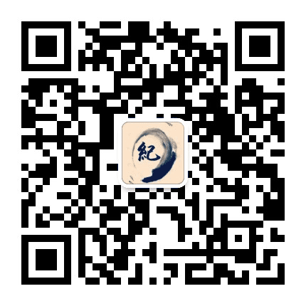 南岸纪委公众号二维码