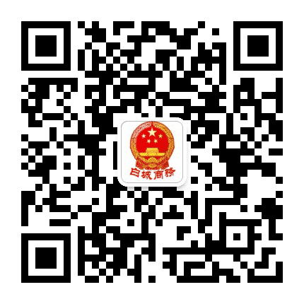 白城商务公众号二维码