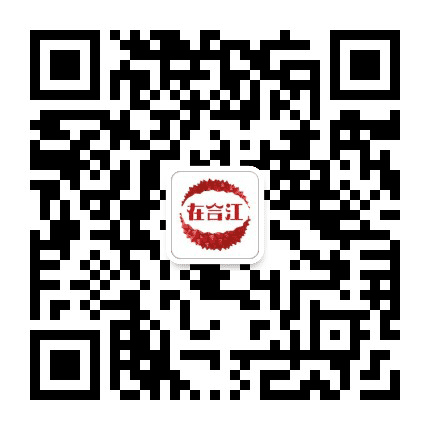 在合江公众号二维码