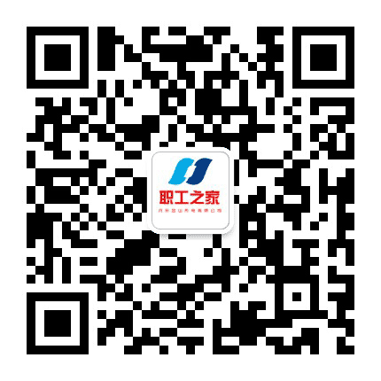 丹东金山职工之家公众号二维码