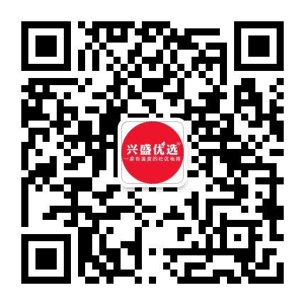 兴盛优选广西公众号二维码