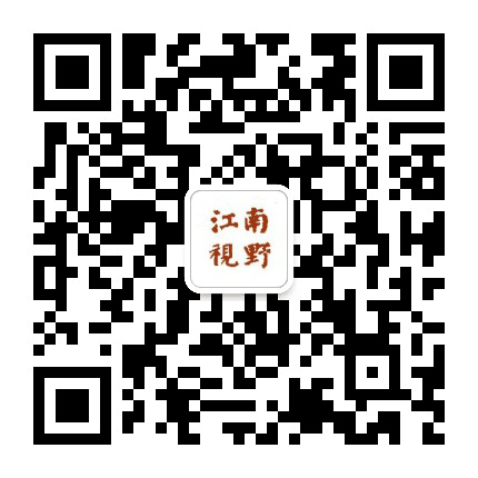 江南视野公众号二维码