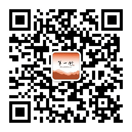 第一街美妆公众号二维码