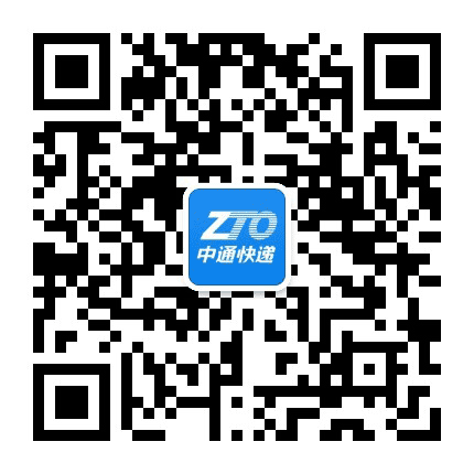 安徽中通快递公众号二维码