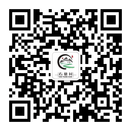 田园石塘公众号二维码
