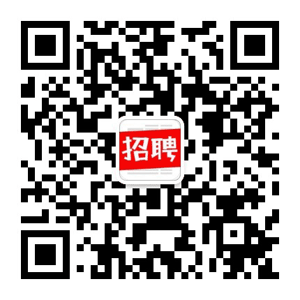 邯郸市招聘公众号二维码