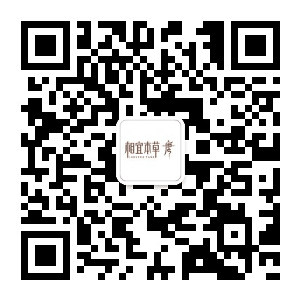 Inoherb Tang相宜本草唐公众号二维码