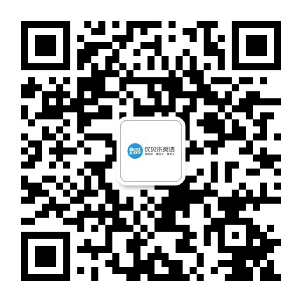 青岛城阳易贝乐英语公众号二维码