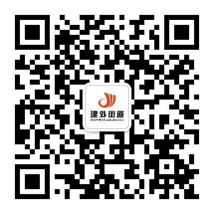 魅力建外公众号二维码