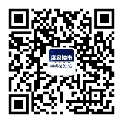 徐州楼市在线公众号二维码