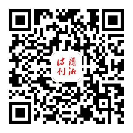 潇湘诗刊公众号二维码
