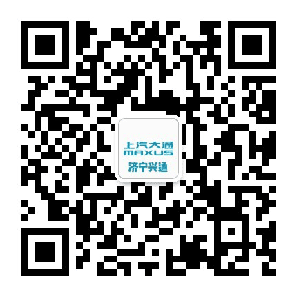 济宁交运上汽大通公众号二维码