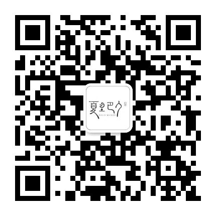 夏里巴人文化科技公众号二维码