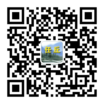 任丘老乡网公众号二维码