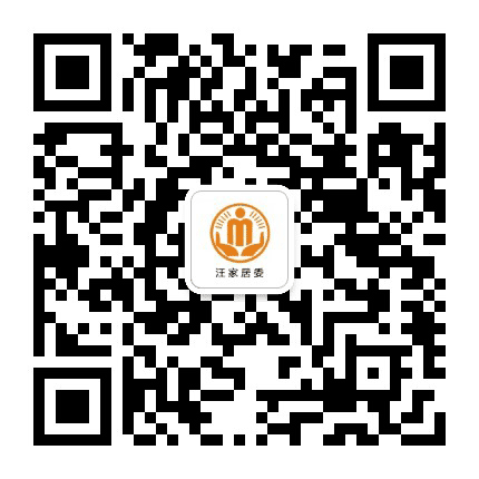砚台汪家阳光居务公众号二维码