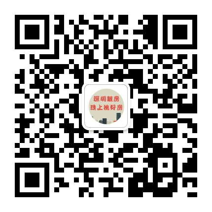 深圳小产权靓房公众号二维码