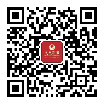 田阳凤凰新城公众号二维码