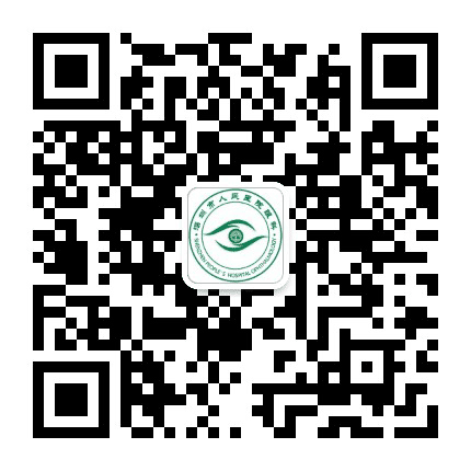 深圳市人民医院眼科公众号二维码
