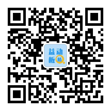 益动板桥公众号二维码