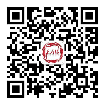 吕梁市王府铭酒业公众号二维码