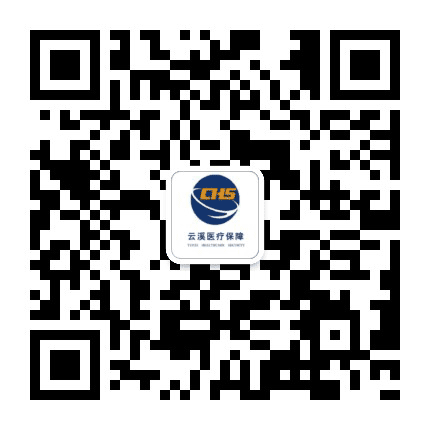 云溪医保公众号二维码