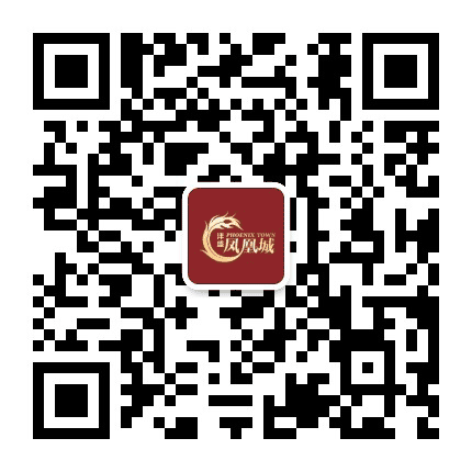 沣盛凤凰城公众号二维码