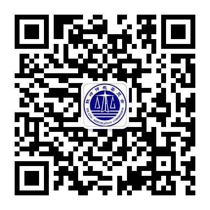 铁岭仲裁委员会公众号二维码