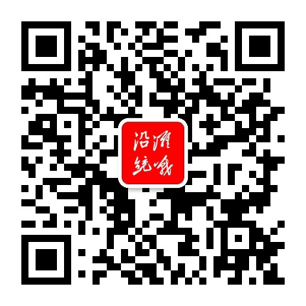 沿滩统战公众号二维码