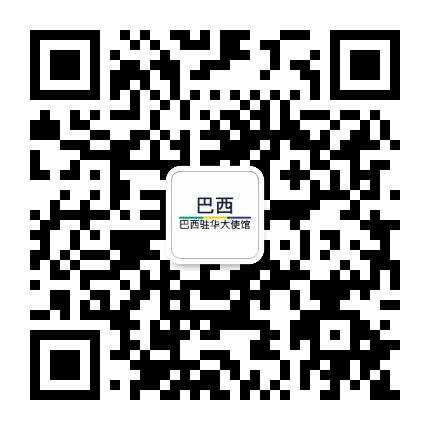 巴西在中国公众号二维码