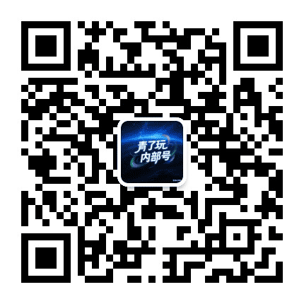青了玩公众号二维码