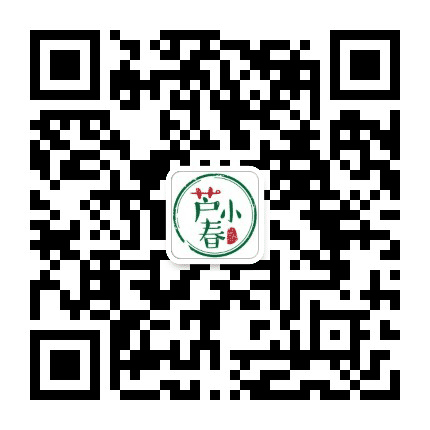 芦小春公众号二维码