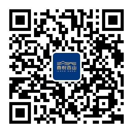 喜悦香山公众号二维码