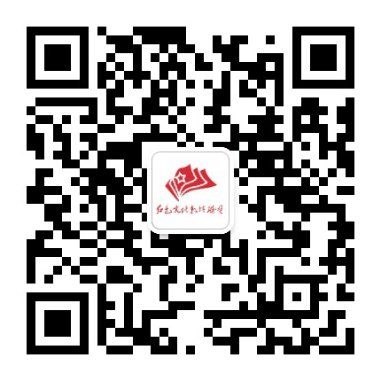 红色文化教培联盟公众号二维码